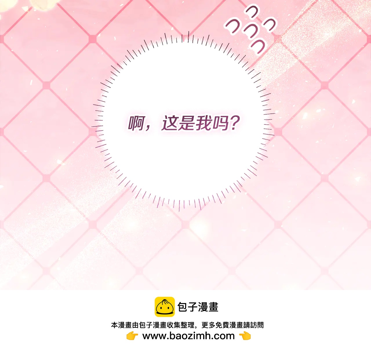 穿書成爲爸爸的掌上明珠 - 第32話 能夠發動革命的人 - 6