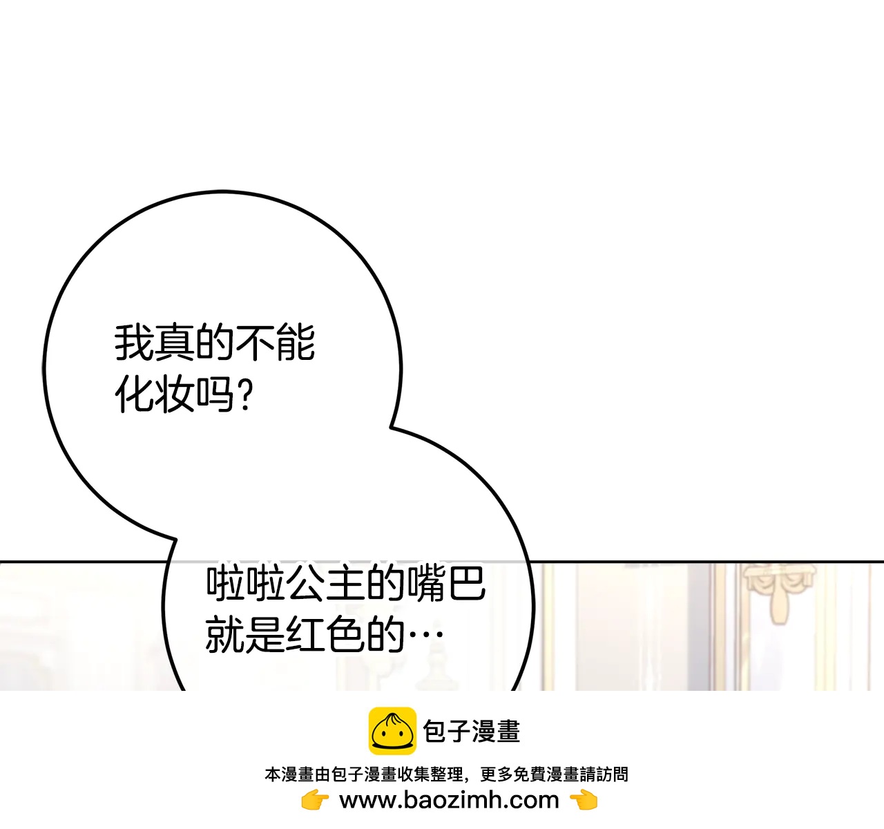 穿書成爲爸爸的掌上明珠 - 第32話 能夠發動革命的人 - 7