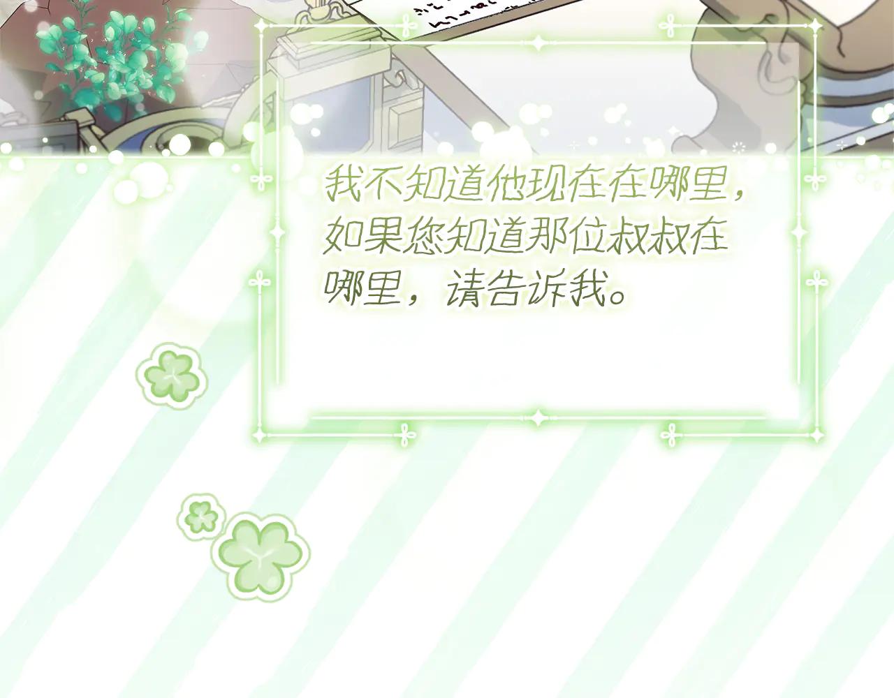 穿書成爲爸爸的掌上明珠 - 第32話 能夠發動革命的人 - 2