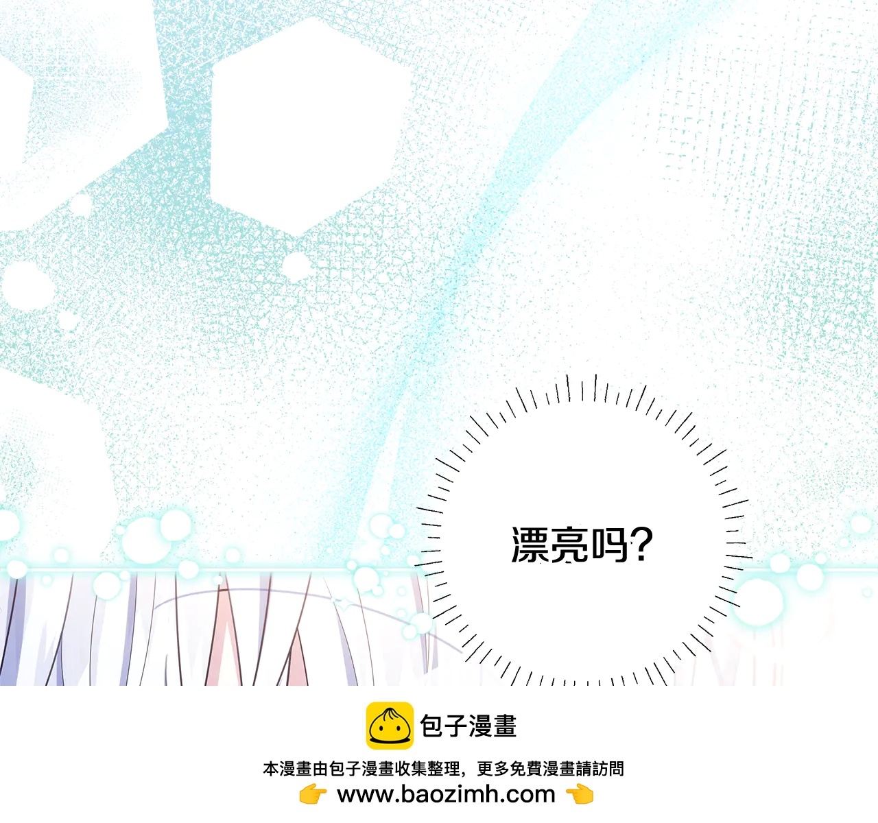穿書成爲爸爸的掌上明珠 - 第32話 能夠發動革命的人 - 2
