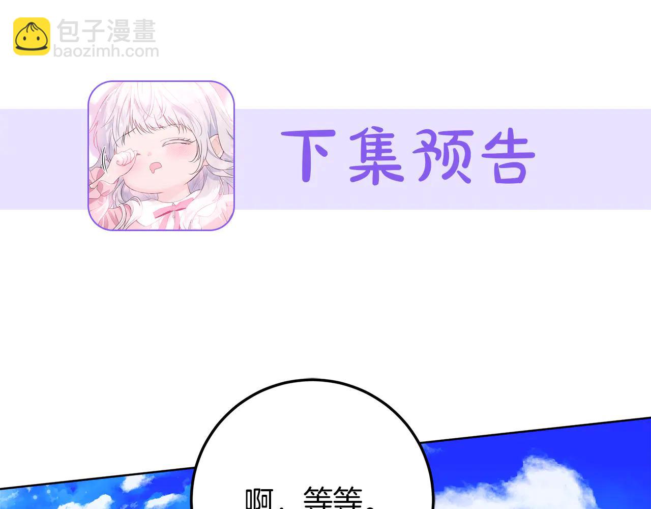 穿書成爲爸爸的掌上明珠 - 第32話 能夠發動革命的人 - 4