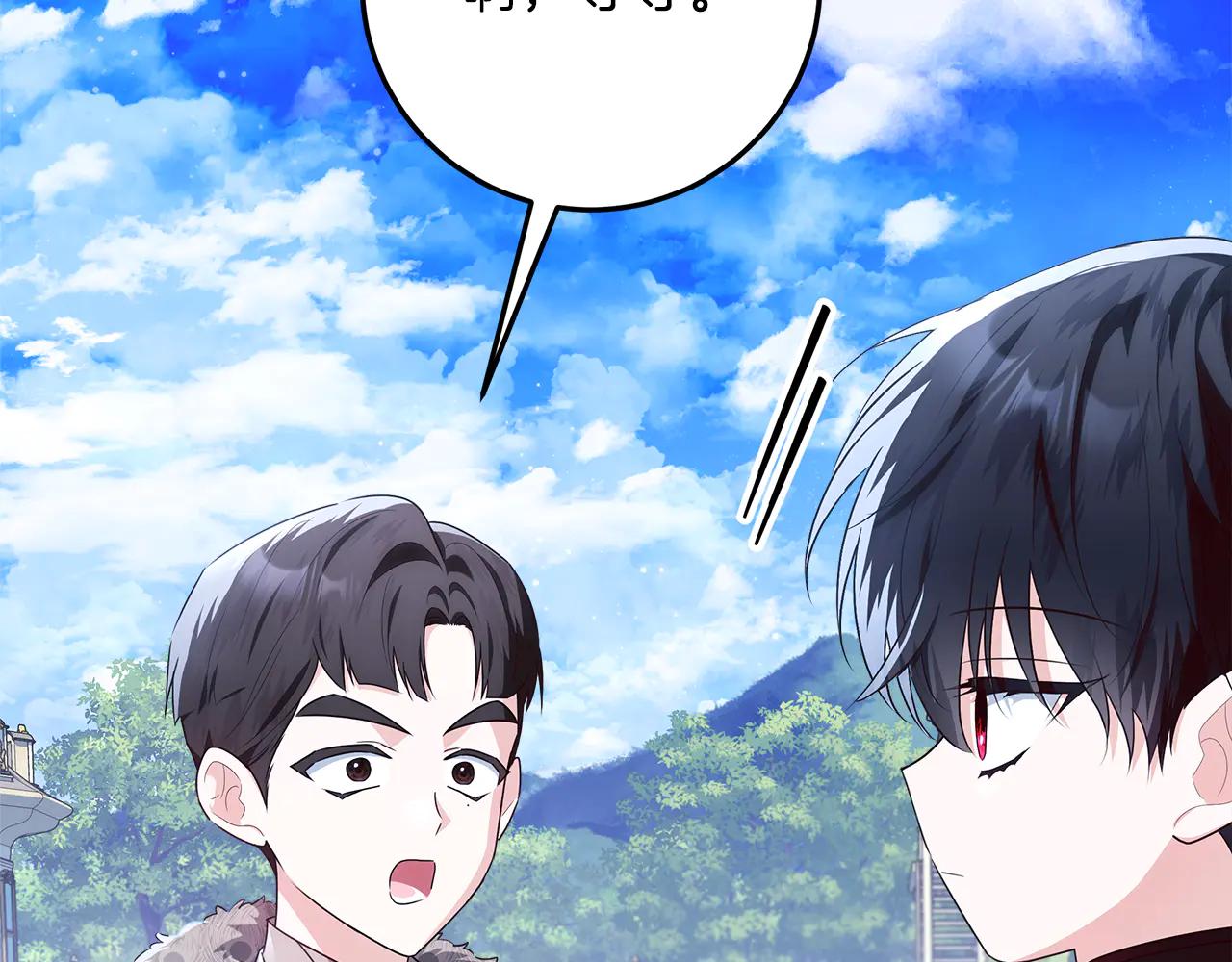 穿書成爲爸爸的掌上明珠 - 第32話 能夠發動革命的人 - 5