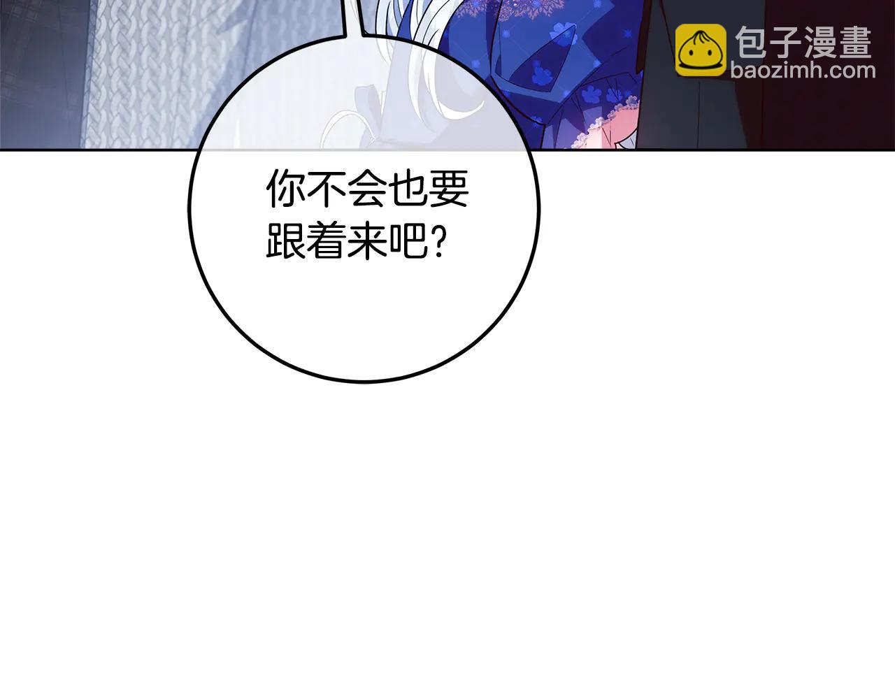 穿書成爲爸爸的掌上明珠 - 第32話 能夠發動革命的人 - 7