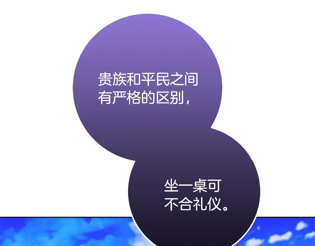 穿書成爲爸爸的掌上明珠 - 第32話 能夠發動革命的人 - 1