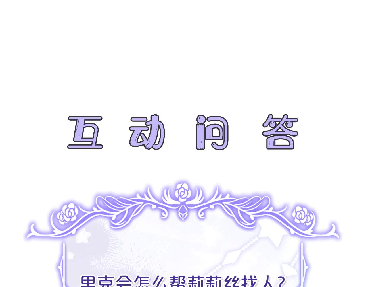 穿書成爲爸爸的掌上明珠 - 第32話 能夠發動革命的人 - 5