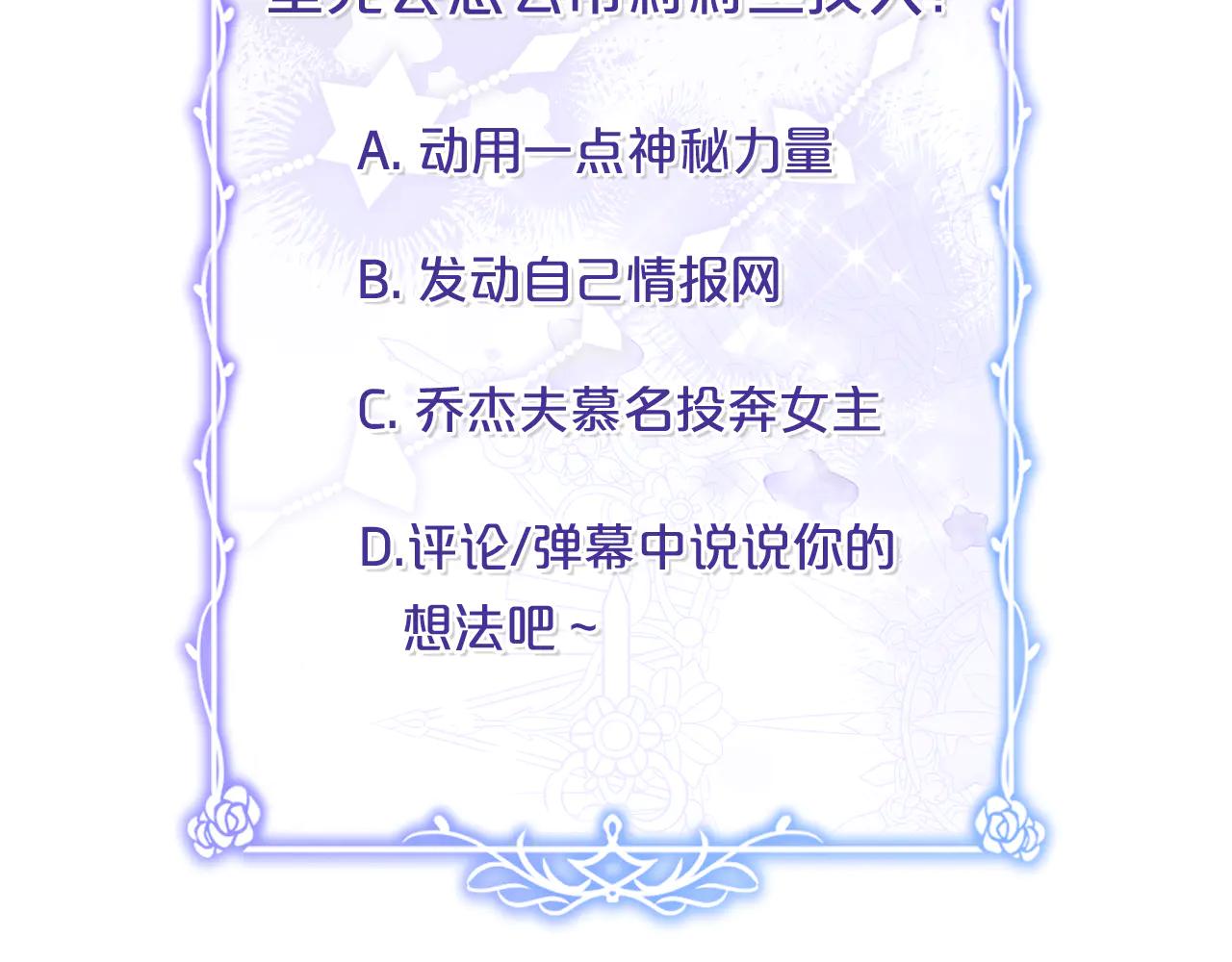 穿書成爲爸爸的掌上明珠 - 第32話 能夠發動革命的人 - 6