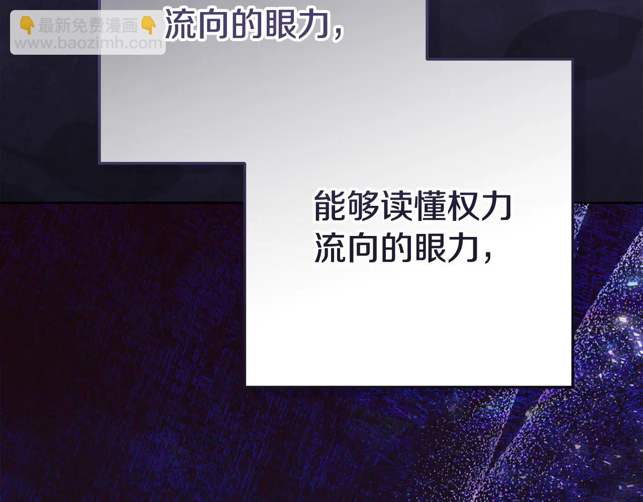 穿書成爲爸爸的掌上明珠 - 第32話 能夠發動革命的人 - 6