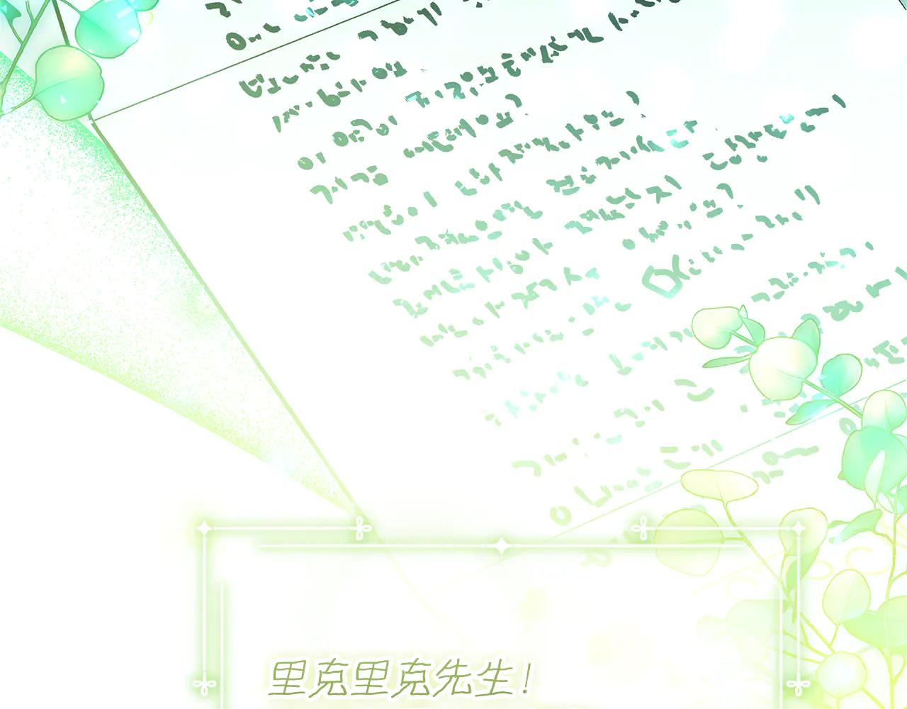 穿書成爲爸爸的掌上明珠 - 第32話 能夠發動革命的人 - 5