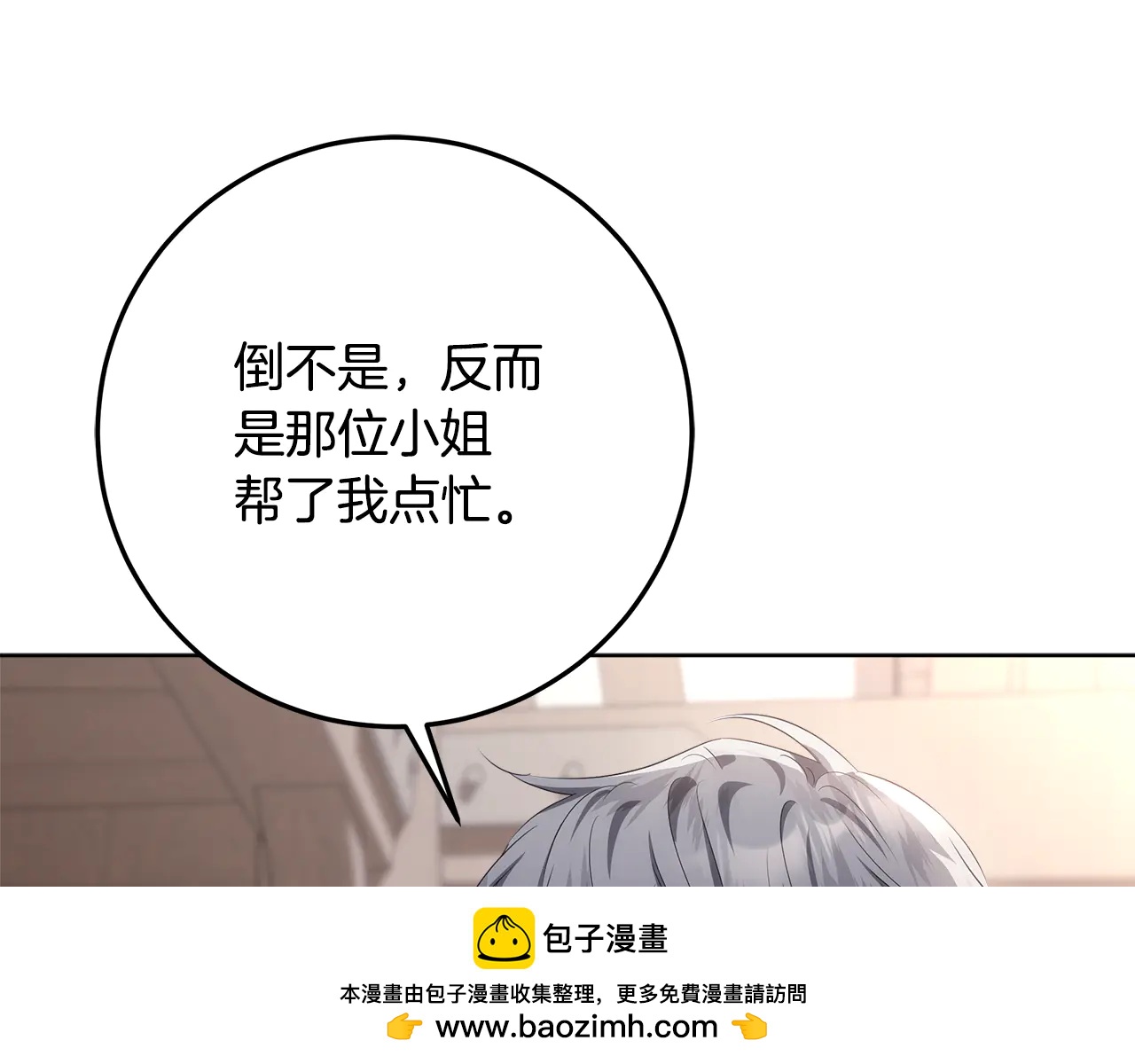穿書成爲爸爸的掌上明珠 - 第32話 能夠發動革命的人 - 2