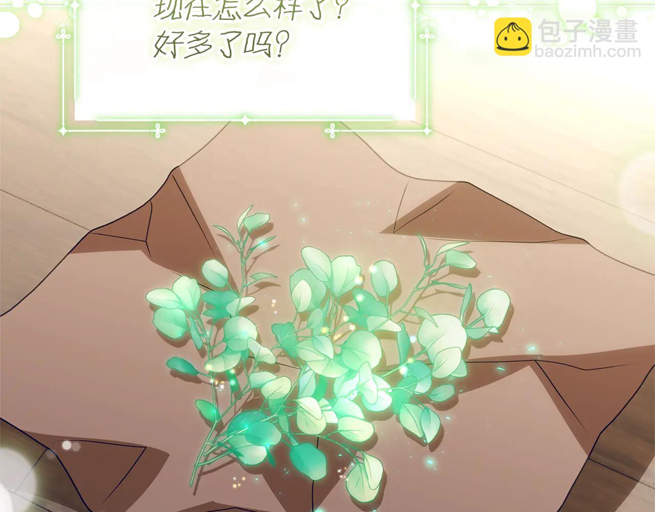 穿書成爲爸爸的掌上明珠 - 第32話 能夠發動革命的人 - 7