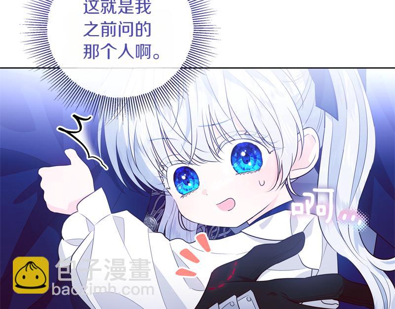 穿書成爲爸爸的掌上明珠 - 第4話 相當真正的公主(1/5) - 2