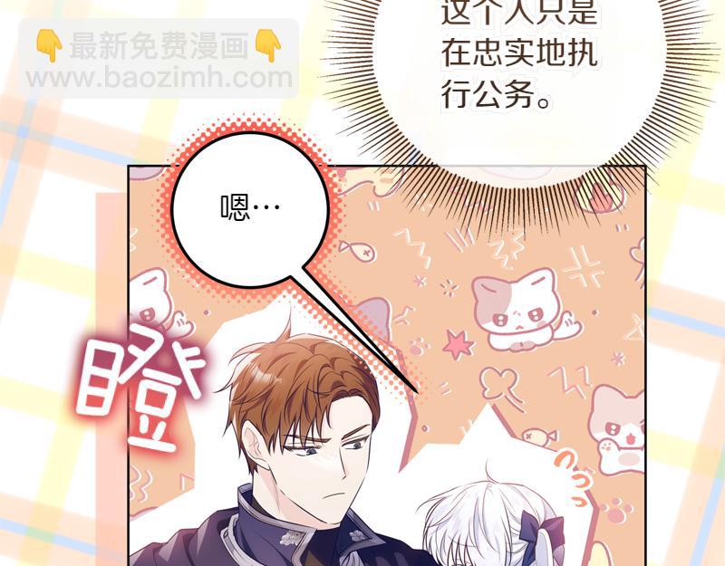 穿書成爲爸爸的掌上明珠 - 第4話 相當真正的公主(1/5) - 4