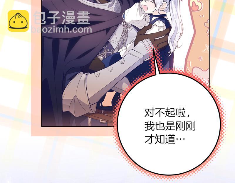 穿書成爲爸爸的掌上明珠 - 第4話 相當真正的公主(1/5) - 5