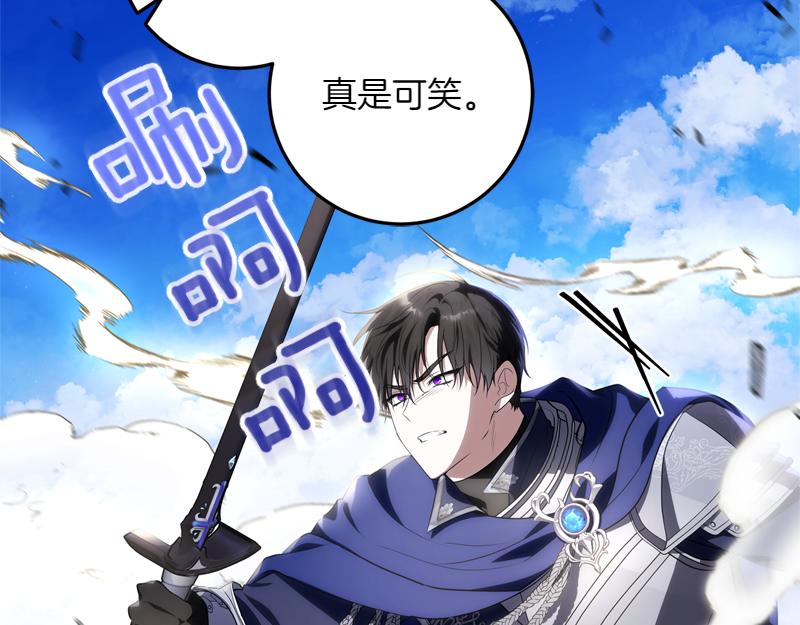穿書成爲爸爸的掌上明珠 - 第4話 相當真正的公主(1/5) - 5