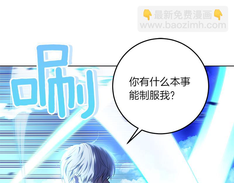 穿書成爲爸爸的掌上明珠 - 第4話 相當真正的公主(1/5) - 8
