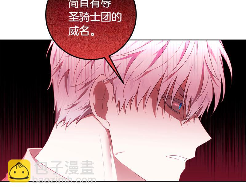 穿書成爲爸爸的掌上明珠 - 第4話 相當真正的公主(1/5) - 2