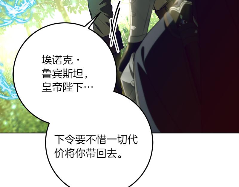 穿書成爲爸爸的掌上明珠 - 第4話 相當真正的公主(1/5) - 6