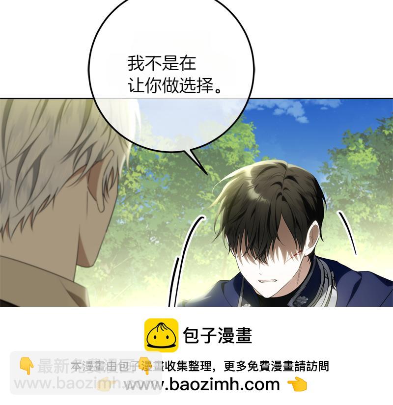 穿書成爲爸爸的掌上明珠 - 第4話 相當真正的公主(2/5) - 5