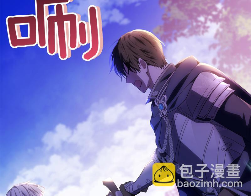 穿書成爲爸爸的掌上明珠 - 第4話 相當真正的公主(2/5) - 8