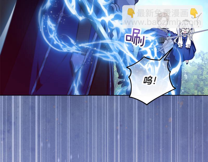 穿書成爲爸爸的掌上明珠 - 第4話 相當真正的公主(2/5) - 5