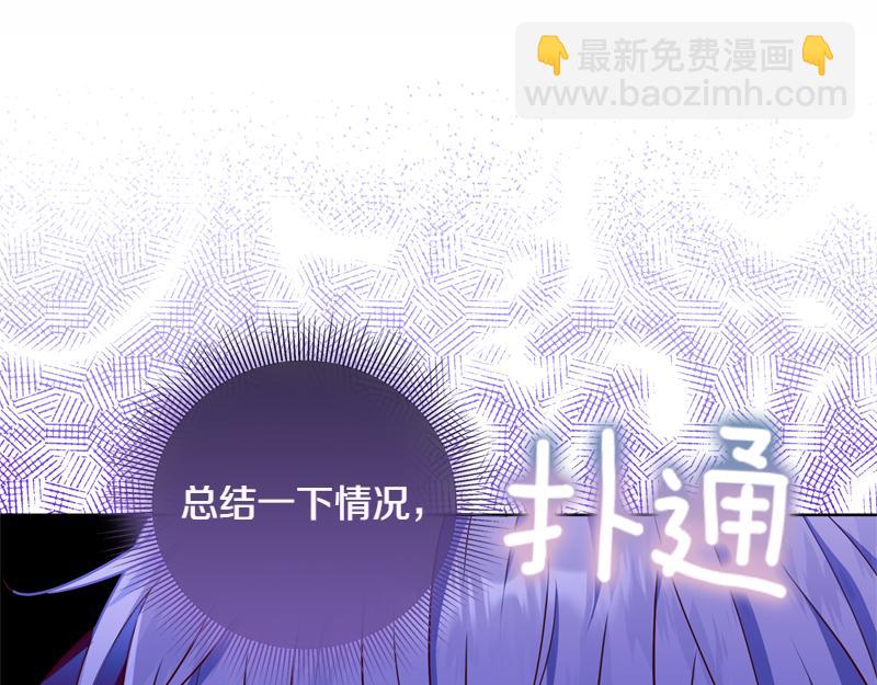 穿書成爲爸爸的掌上明珠 - 第4話 相當真正的公主(2/5) - 1