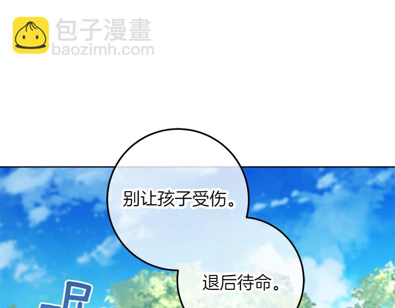 穿書成爲爸爸的掌上明珠 - 第4話 相當真正的公主(1/5) - 7