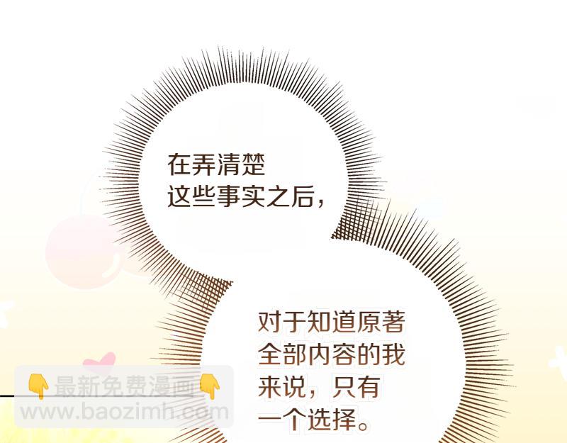 穿書成爲爸爸的掌上明珠 - 第4話 相當真正的公主(2/5) - 1