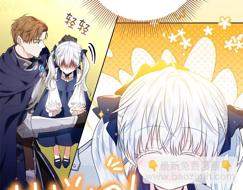 穿書成爲爸爸的掌上明珠 - 第4話 相當真正的公主(2/5) - 2