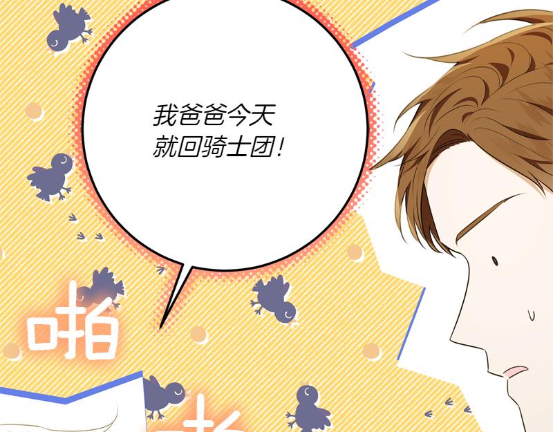 穿書成爲爸爸的掌上明珠 - 第4話 相當真正的公主(2/5) - 5