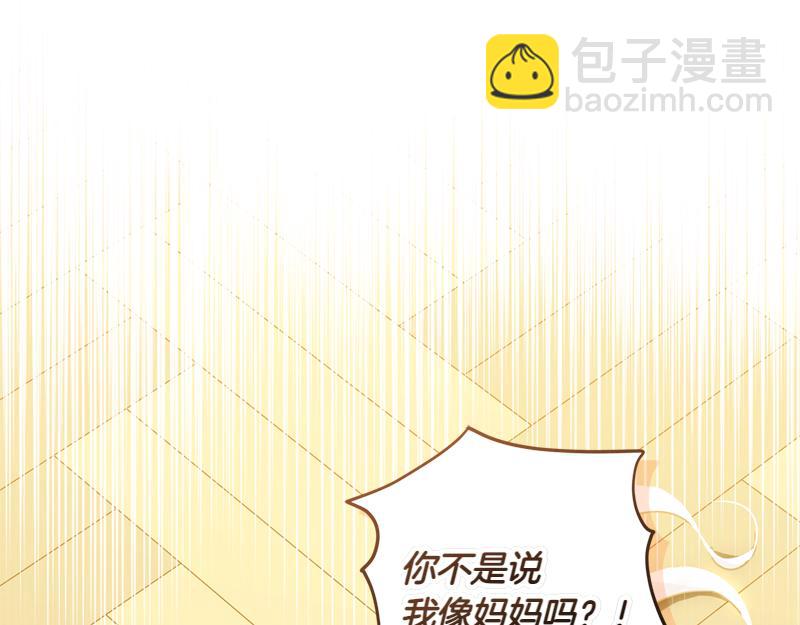穿書成爲爸爸的掌上明珠 - 第4話 相當真正的公主(2/5) - 3