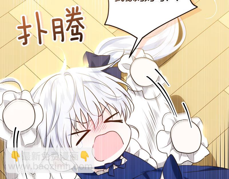 穿書成爲爸爸的掌上明珠 - 第4話 相當真正的公主(2/5) - 4