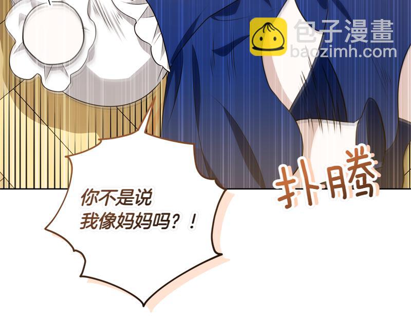 穿書成爲爸爸的掌上明珠 - 第4話 相當真正的公主(2/5) - 5