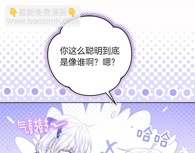 穿書成爲爸爸的掌上明珠 - 第4話 相當真正的公主(2/5) - 4