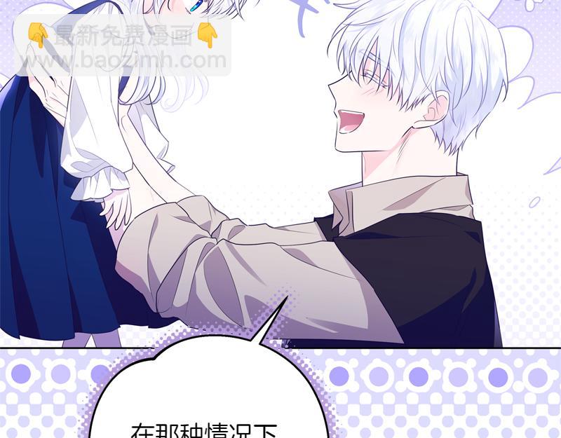穿書成爲爸爸的掌上明珠 - 第4話 相當真正的公主(2/5) - 5