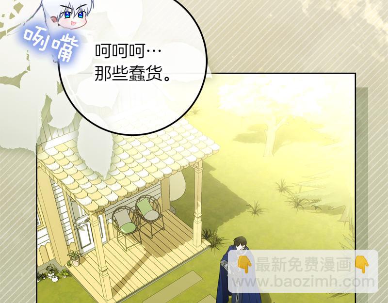 穿書成爲爸爸的掌上明珠 - 第4話 相當真正的公主(2/5) - 7