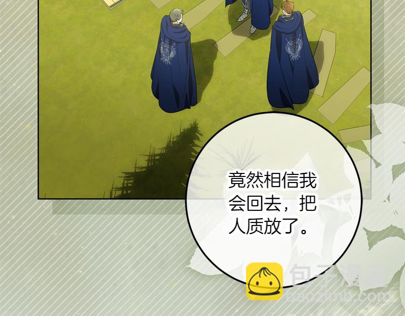 穿書成爲爸爸的掌上明珠 - 第4話 相當真正的公主(2/5) - 8