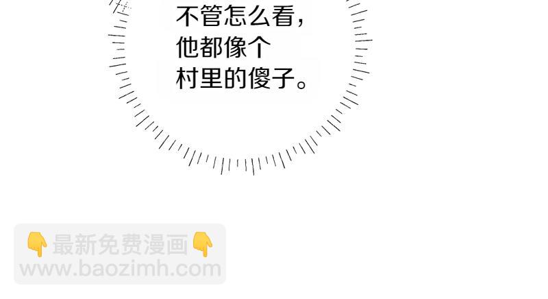 穿書成爲爸爸的掌上明珠 - 第4話 相當真正的公主(2/5) - 4
