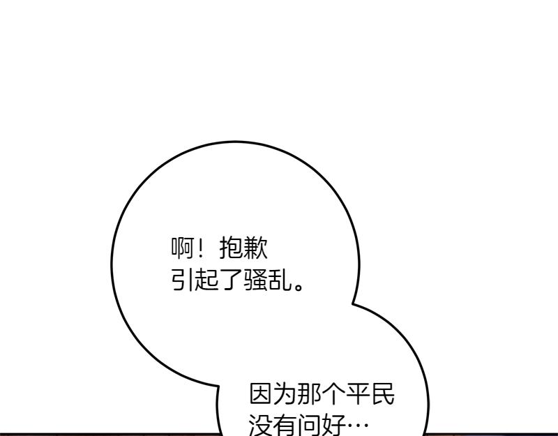 穿書成爲爸爸的掌上明珠 - 第6話 小說般的相遇(1/5) - 2