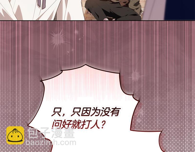 穿書成爲爸爸的掌上明珠 - 第6話 小說般的相遇(1/5) - 4