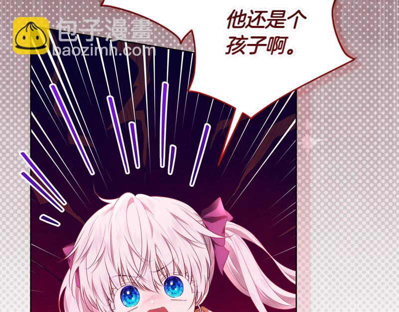 穿書成爲爸爸的掌上明珠 - 第6話 小說般的相遇(1/5) - 5