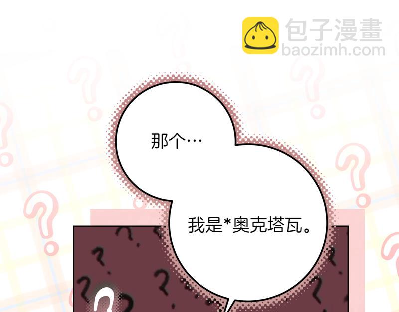 穿書成爲爸爸的掌上明珠 - 第6話 小說般的相遇(1/5) - 8