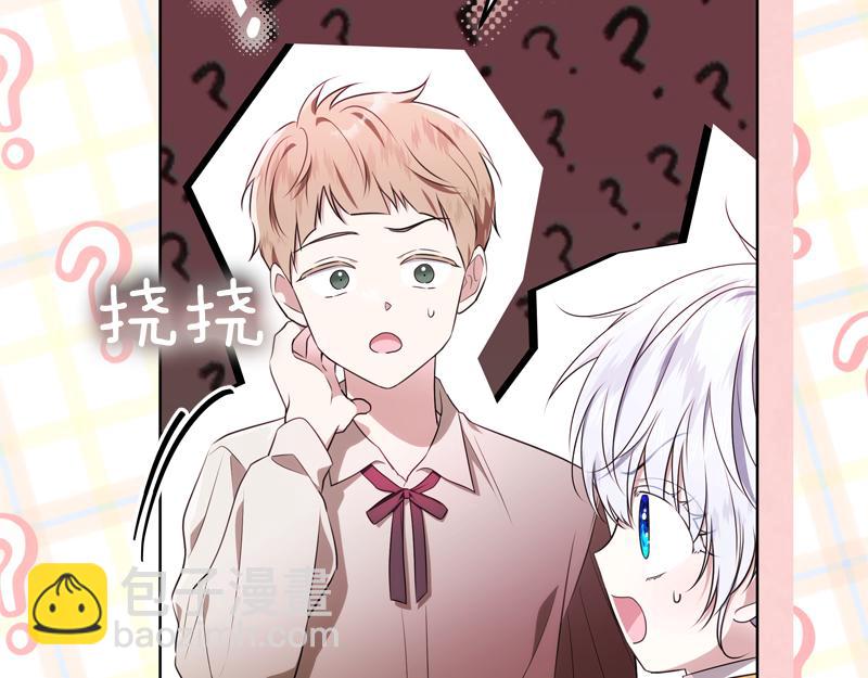 穿書成爲爸爸的掌上明珠 - 第6話 小說般的相遇(1/5) - 1