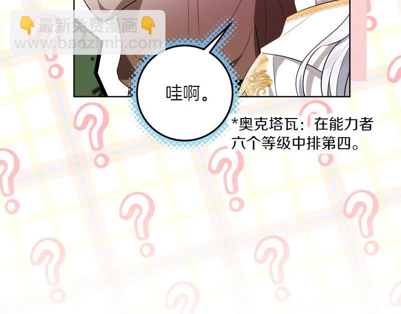 穿書成爲爸爸的掌上明珠 - 第6話 小說般的相遇(1/5) - 2