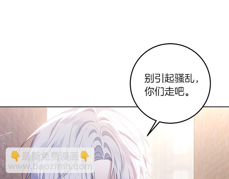 穿書成爲爸爸的掌上明珠 - 第6話 小說般的相遇(1/5) - 5