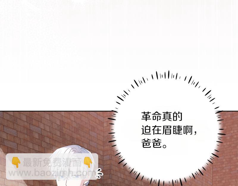 穿書成爲爸爸的掌上明珠 - 第6話 小說般的相遇(1/5) - 3
