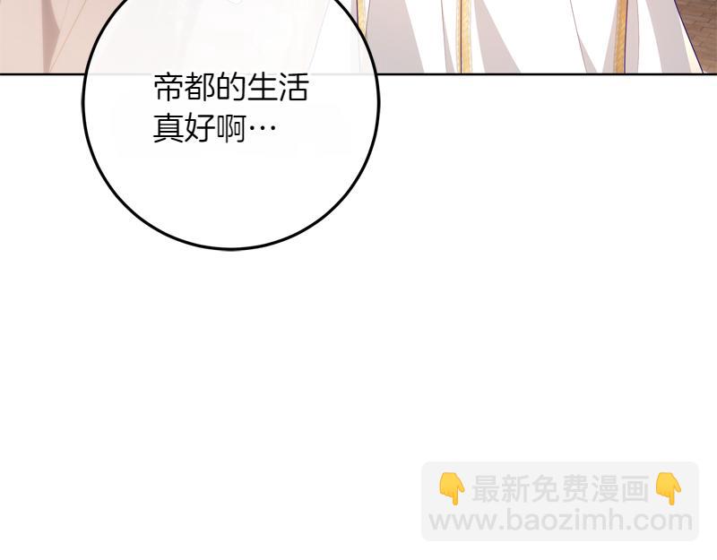 穿書成爲爸爸的掌上明珠 - 第6話 小說般的相遇(1/5) - 5