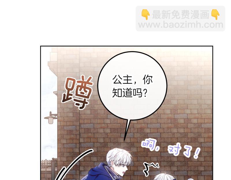 穿書成爲爸爸的掌上明珠 - 第6話 小說般的相遇(1/5) - 6