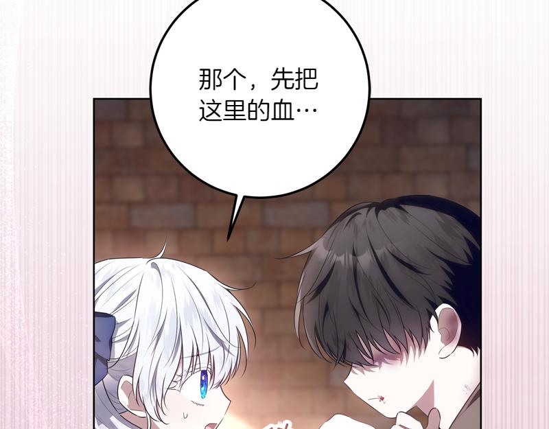 穿書成爲爸爸的掌上明珠 - 第6話 小說般的相遇(1/5) - 6