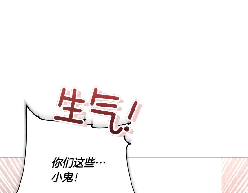 穿書成爲爸爸的掌上明珠 - 第6話 小說般的相遇(1/5) - 4