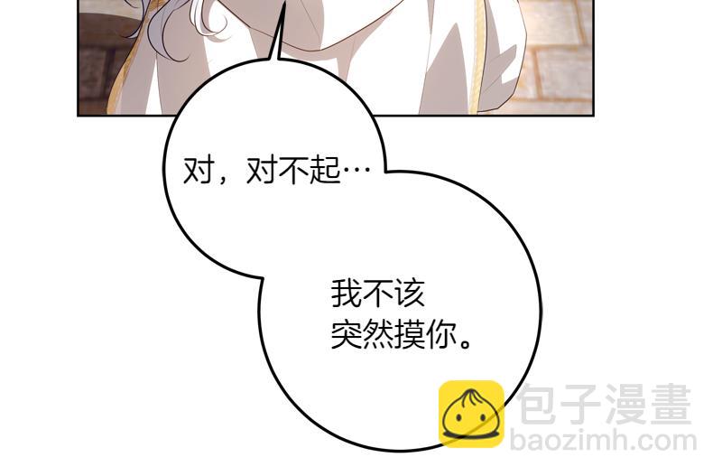 穿書成爲爸爸的掌上明珠 - 第6話 小說般的相遇(1/5) - 4